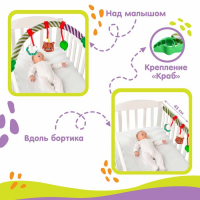 Дуга игровая мягкая на кроватку, коляску &laquo;Мишка&raquo;, 28-43 см, прорезыватель, погремушки, 3 игрушки, Крошка Я