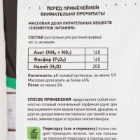 Грунт почвенный Пальма "Торфяная поляна", 10л Грунт почвенный Пальма "Торфяная поляна", 10л