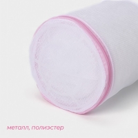 Мешок для стирки белья с диском Доляна, 15&times;15&times;19 см, мелкая сетка, цвет белый