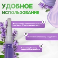 Масло для кутикулы и ногтей, в карандаше, 3 мл, с ароматом лаванды Масло для кутикулы и ногтей, в карандаше, 3 мл, с ароматом лаванды