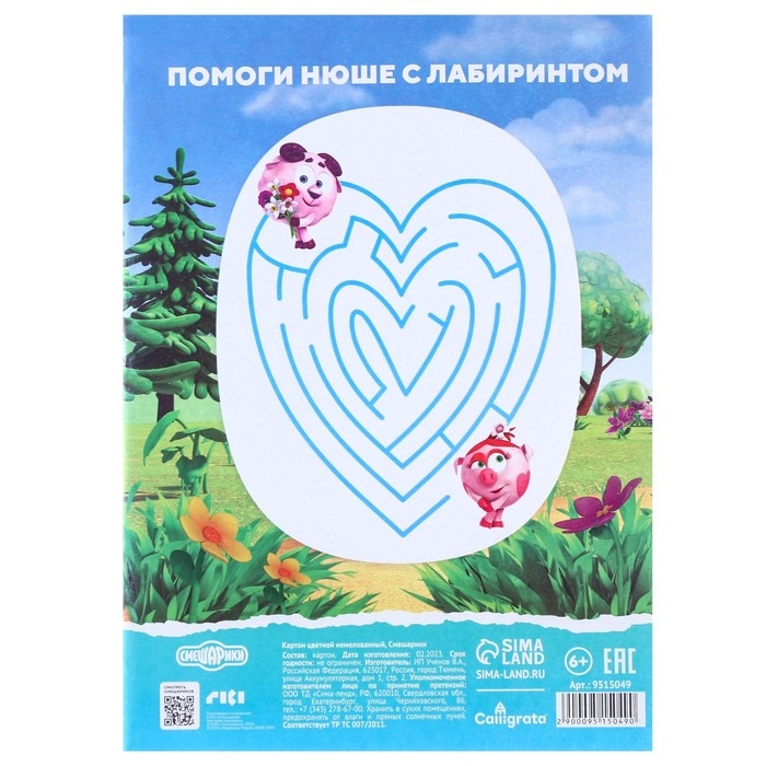 Картон цветной, А4, 8 листов, 8 цветов, немелованный, односторонний, в папке, 220 г/м&sup2;, Смешарики