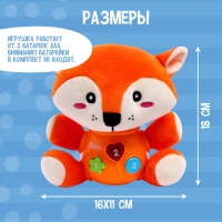 Музыкальная игрушка &laquo;Любимый друг&raquo;, звук