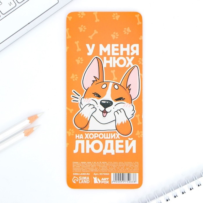 Набор стикеров закладок &laquo;Ты супер!&raquo;, 9 шт, 30 л