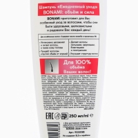 Шампунь для ослабленных волос с маслом жожоба и провитамином В5, объём и сила, 250 мл,BONAMI Шампунь для ослабленных волос с маслом жожоба и провитамином В5, объём и сила, 250 мл,BONAMI