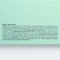 Драже шоколадное &laquo;Классного нового года&raquo;, 20 гр.