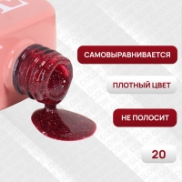 Гель лак для ногтей &laquo;COLOR GLOW&raquo;, 3-х фазный, 10 мл, LED/UV, цвет красный (20)