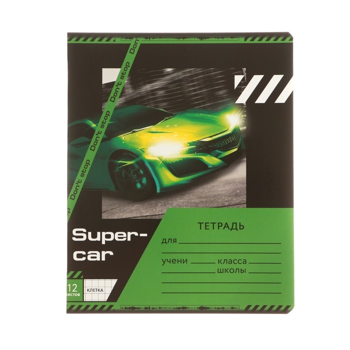 Набор первоклассника «1 сентября: Тачка» 29 предметов, в папке Набор первоклассника «1 сентября: Тачка» 29 предметов, в папке