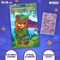 Аппликация стразами для детей &laquo;Мишка&raquo;, набор для творчества