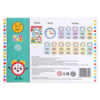 Игровой и обучающий набор «Изучаем время», пазлы, книга, часы, наклейки Игровой и обучающий набор «Изучаем время», пазлы, книга, часы, наклейки