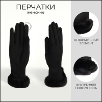Перчатки женские, безразмерные, без утеплителя, цвет чёрный Перчатки женские, безразмерные, без утеплителя, цвет чёрный