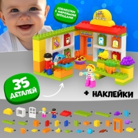 Конструктор «Супермаркет», наклейки в наборе, 35 деталей Конструктор «Супермаркет», наклейки в наборе, 35 деталей