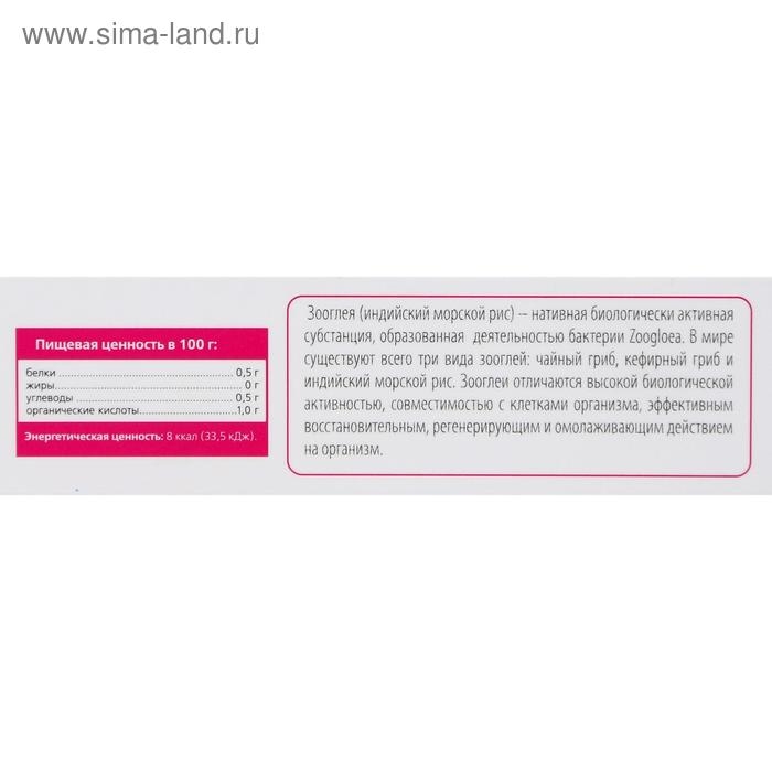 Бальзам Глеятоник с сумахом, хитозаном и шелковицей, детоксация токсинов, 100 мл