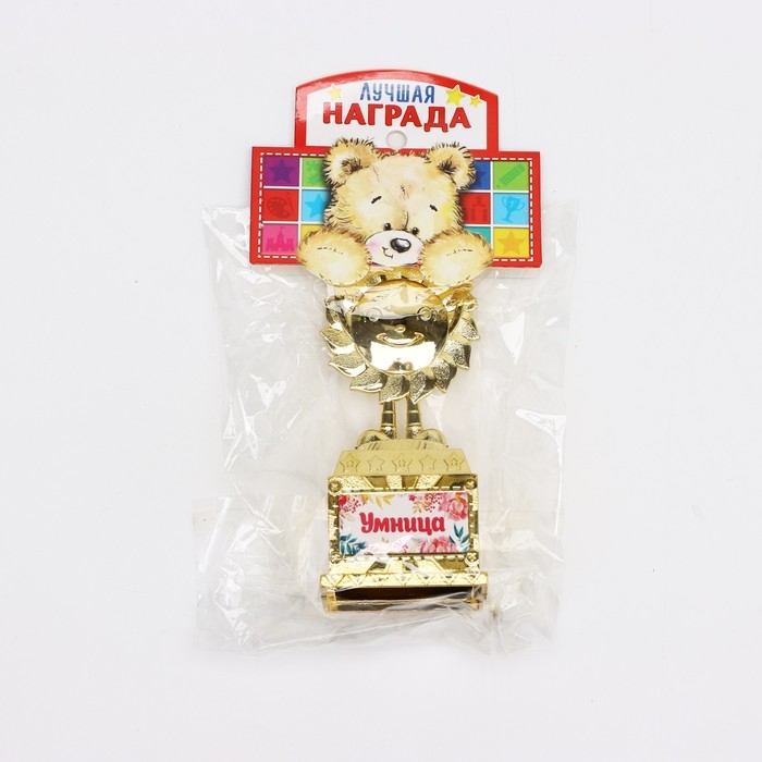 Наградная фигура детская «Умница», кубок, пластик, золото, 12,5 х 5,5 х 5 см. Наградная фигура детская «Умница», кубок, пластик, золото, 12,5 х 5,5 х 5 см.