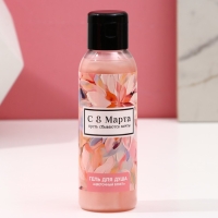 Подарочный набор косметики «Пусть сбываются мечты!», гель для душа 100 мл и бомбочка для ванны 40 г, ЧИСТОЕ СЧАСТЬЕ Подарочный набор косметики «Пусть сбываются мечты!», гель для душа 100 мл и бомбочка для ванны 40 г, ЧИСТОЕ СЧАСТЬЕ