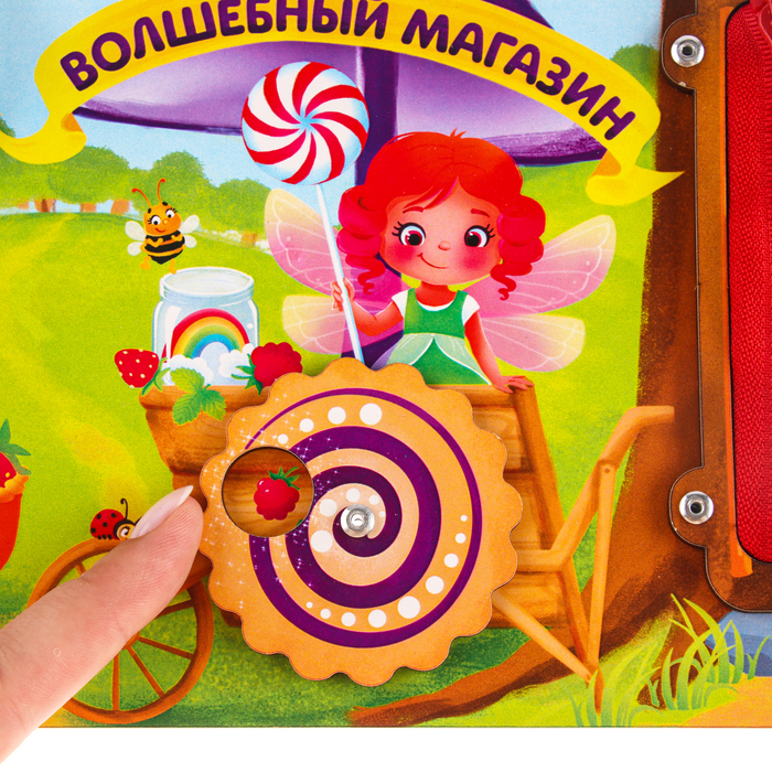 Бизиборд «Волшебный мир фей» Бизиборд «Волшебный мир фей»