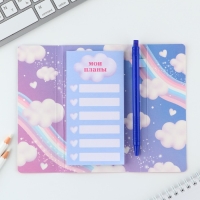 Подарочный набор &laquo;Ты самая чудесная&raquo;, планинг-стикеры 30 л, ручка пластик