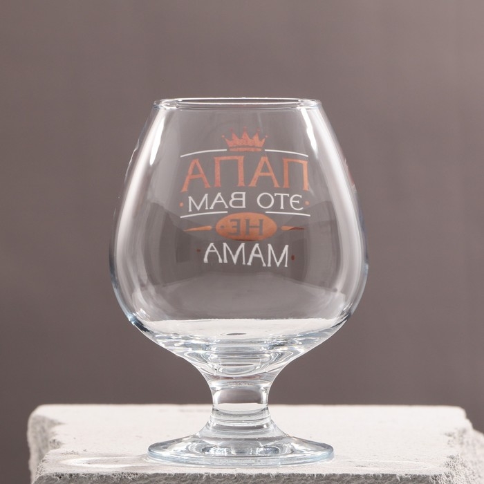 Бокал для коньяка &laquo;ПАПА НЕ МАМА&raquo;, деколь, 265 мл