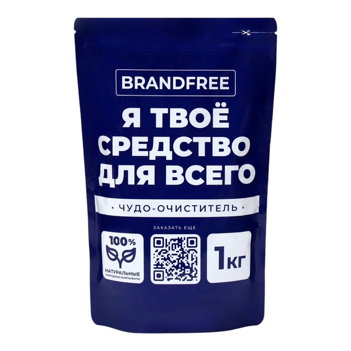 Кислородный отбеливатель BRANDFREE, очиститель, порошок Кислородный отбеливатель BRANDFREE, очиститель, порошок "Я твое средство для всего", 1 кг