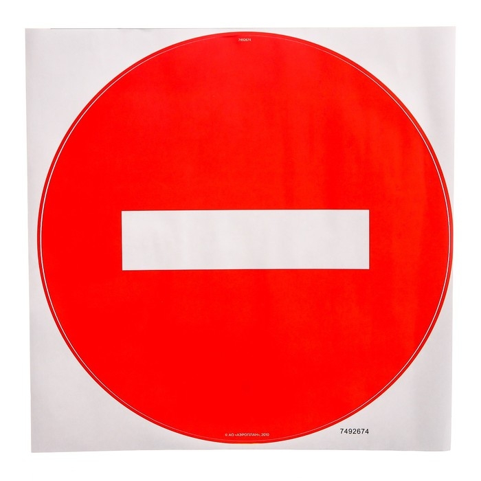 Светофор большой, со знаками, Фиксики Светофор большой, со знаками, Фиксики