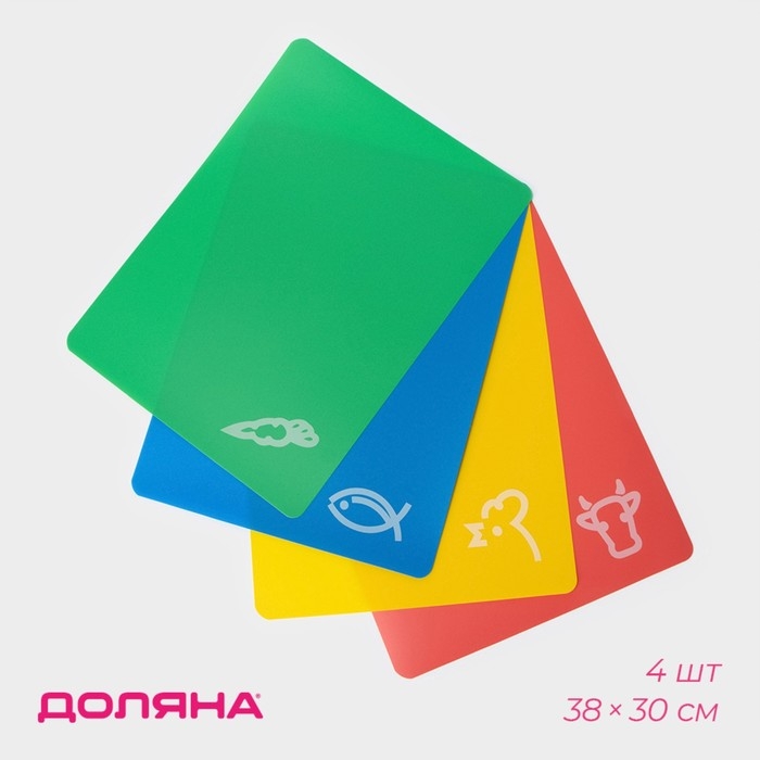 Набор досок разделочных гибких Доляна, 38×30 см, 4 шт, цвет ассорти Набор досок разделочных гибких Доляна, 38×30 см, 4 шт, цвет ассорти