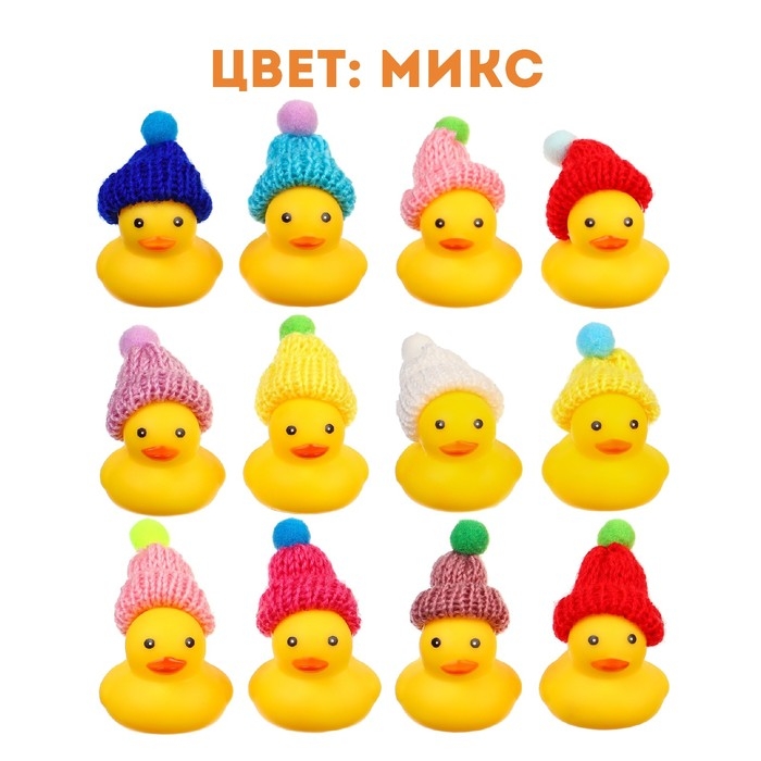 Набор резиновых игрушек для ванны &laquo;Уточки в шапке&raquo;, 4 см, с пищалкой, 2 шт., Крошка Я
