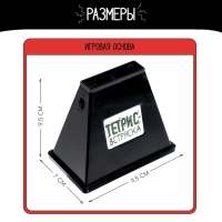 Настольная игра &laquo;Тетрис-встряска&raquo;, 2 игрока, 5+