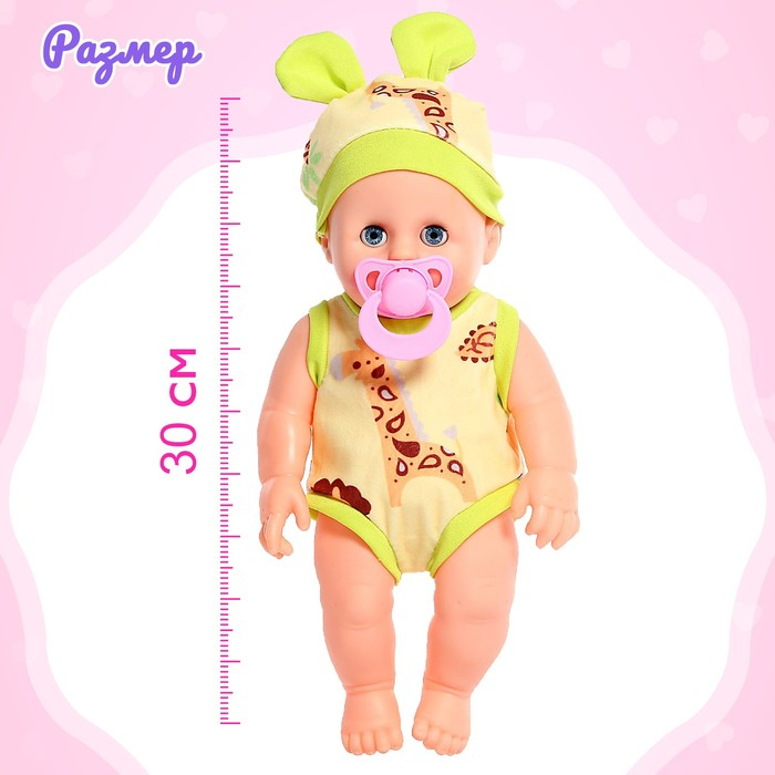 Пупс &laquo;Любимый Малыш&raquo; со звуком