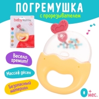 Погремушка детская &laquo;Леденец&raquo;, с прорезывателем для зубов