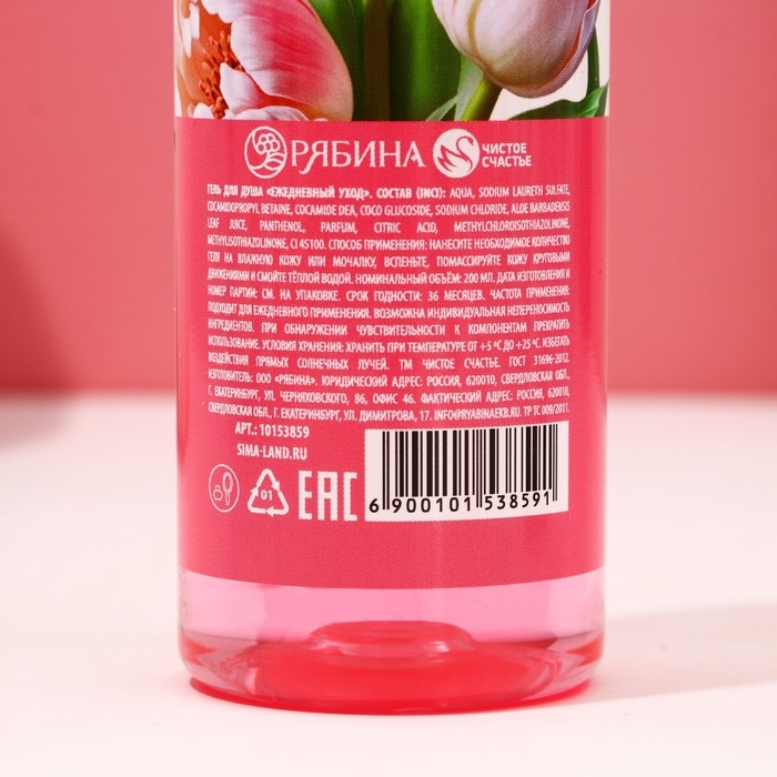 Подарочный набор косметики &laquo;Самой прекрасной&raquo;, гель для душа 200 мл и пена для ванны 200 мл, ЧИСТОЕ СЧАСТЬЕ