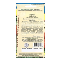 Семена моркови Абако F1, 0,5 гр, Семена моркови Абако F1, 0,5 гр,