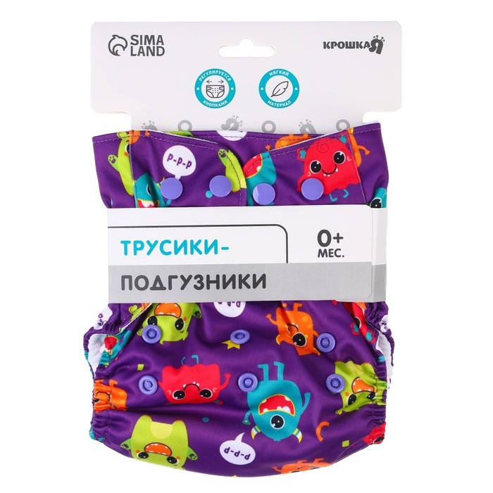 Многоразовый подгузник «Монстрики», 3-15 кг, цвет фиолетовый, Крошка Я Многоразовый подгузник «Монстрики», 3-15 кг, цвет фиолетовый, Крошка Я