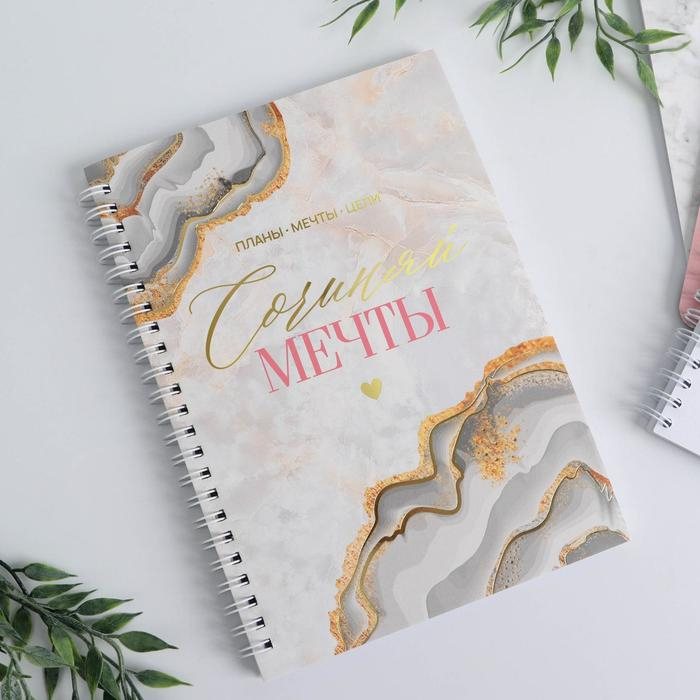 Ежедневник, чехол для наушников и ремень для часов &laquo;Время быть счастливой&raquo;, 20 х 22 см.