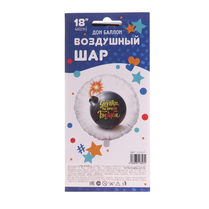 Шар фольгированный 18'' &laquo;Детка, ты просто бомба!&raquo;, круг, 1 шт. в упаковке