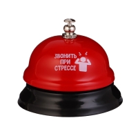 Звонок настольный "Звонить при стрессе", 8 х 6 см, красный Звонок настольный "Звонить при стрессе", 8 х 6 см, красный