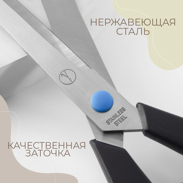 Ножницы портновские, скошенное лезвие, термостойкие ручки, 12,2'', 31 см, цвет чёрный/голубой Ножницы портновские, скошенное лезвие, термостойкие ручки, 12,2'', 31 см, цвет чёрный/голубой