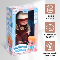 Пупс «Маленькое чудо» Пупс «Маленькое чудо»