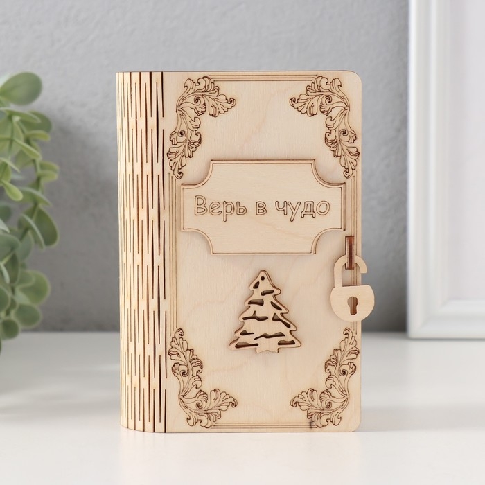 Копилка-книга Копилка-книга "Верь в чудо" 13,5х9х4,5 см