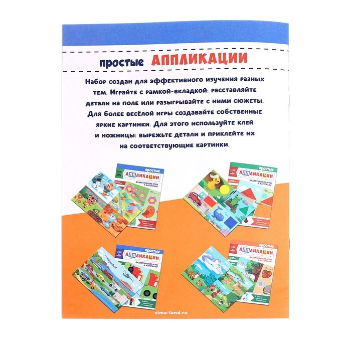 Головоломка с аппликациями &laquo;&lrm;Транспорт&raquo;&lrm;