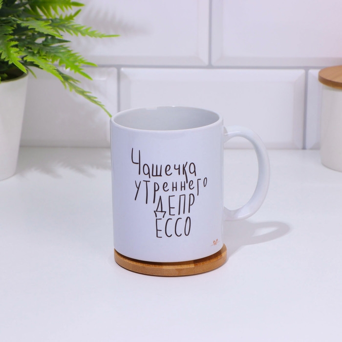 Кружка чайная керамическая Кружка чайная керамическая "Чашечка депрессо"