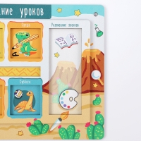 Обучающая игра «Расписание уроков» Обучающая игра «Расписание уроков»