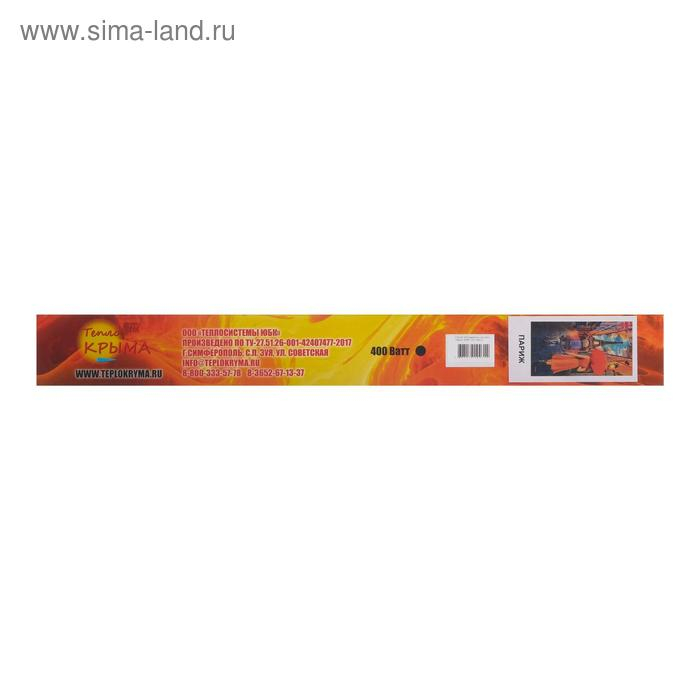 Обогреватель Обогреватель "Тепло Крыма" 448/2 Париж, инфракрасный, 400 Вт, 15 м²
