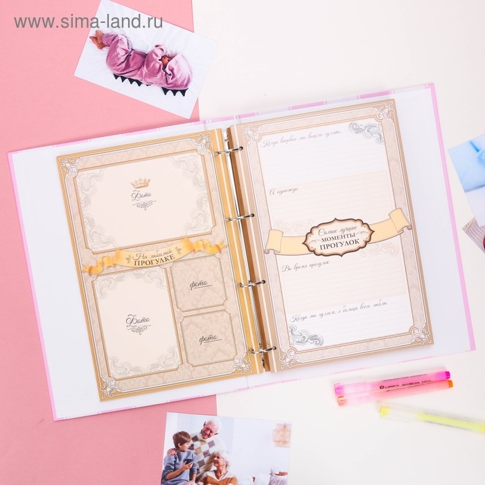 Книга малыша для девочки Книга малыша для девочки "Наша наследница": 20 листов