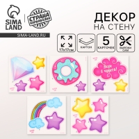 Декор на стену «Единорог», 5 карточек в комплекте Декор на стену «Единорог», 5 карточек в комплекте