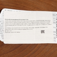 Шоколад молочный фигурный "Снеговики", 85&plusmn;5 г