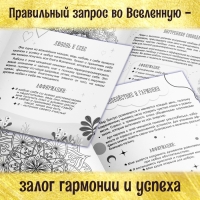 Раскраска-исцеление «Мандалы. Я есть сила», 32 стр. Раскраска-исцеление «Мандалы. Я есть сила», 32 стр.