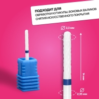 Фреза керамическая для маникюра «Тонкая», средняя нарезка, 2,3 × 14 мм, в пластиковом футляре, цвет белый Фреза керамическая для маникюра «Тонкая», средняя нарезка, 2,3 × 14 мм, в пластиковом футляре, цвет белый