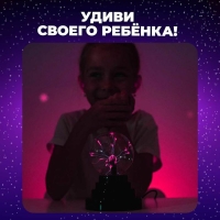 Набор для опытов &laquo;Новогодняя плазменная лампа&raquo;