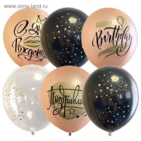 Шар латексный 12" &laquo;С днём рождения&raquo;, Rose Gold, набор 25 шт.