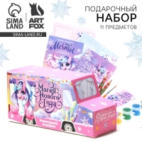 Подарочный набор новогодний  11 предметов &laquo;Магия нового года&raquo;