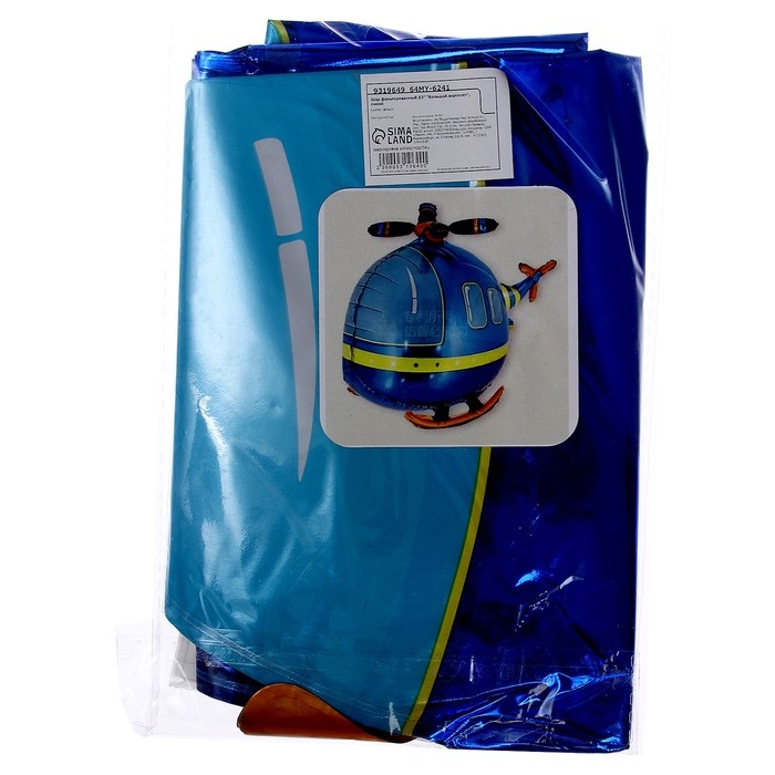 Шар фольгированный 32" &laquo;Большой вертолёт&raquo;, синий